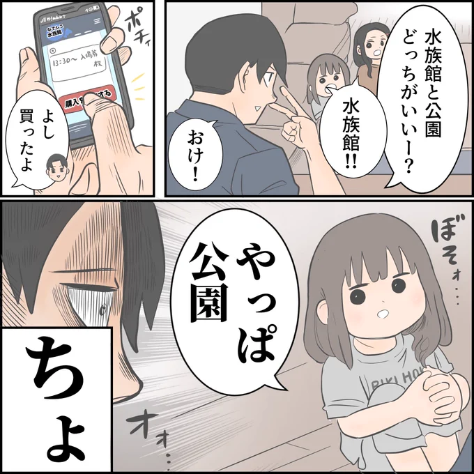 どっちがいい?