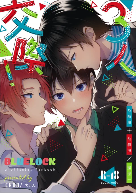 スパコミ新刊2冊再販しました! 