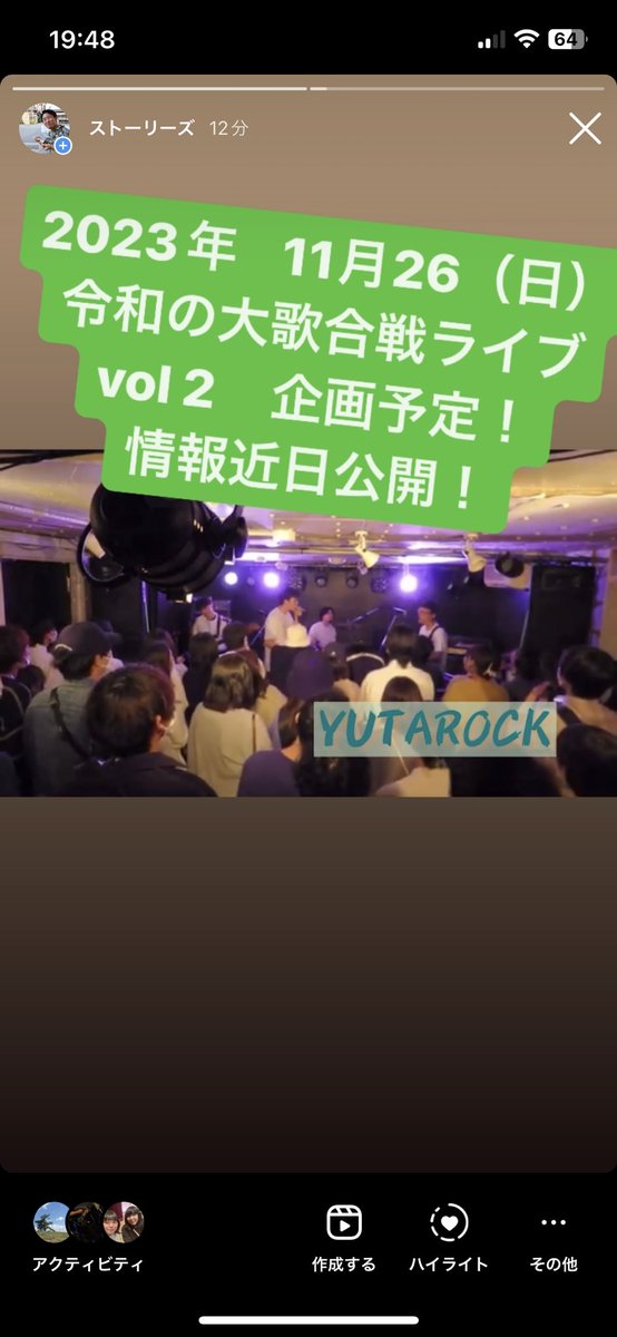fujikawa51634's tweet photo. また企画ライブします！11月と、まだ先ですの　　
で時期だけ把握お願いします😆　　
詳細は決まり次第リリースします。
出演者募集は来月あたりから始めますので、
動き始めておいてください。
前回、楽しかった人や悔しかった人。
今年は超えましょう。約束のVol.2！ https://t.co/KCoxQAFWsq
