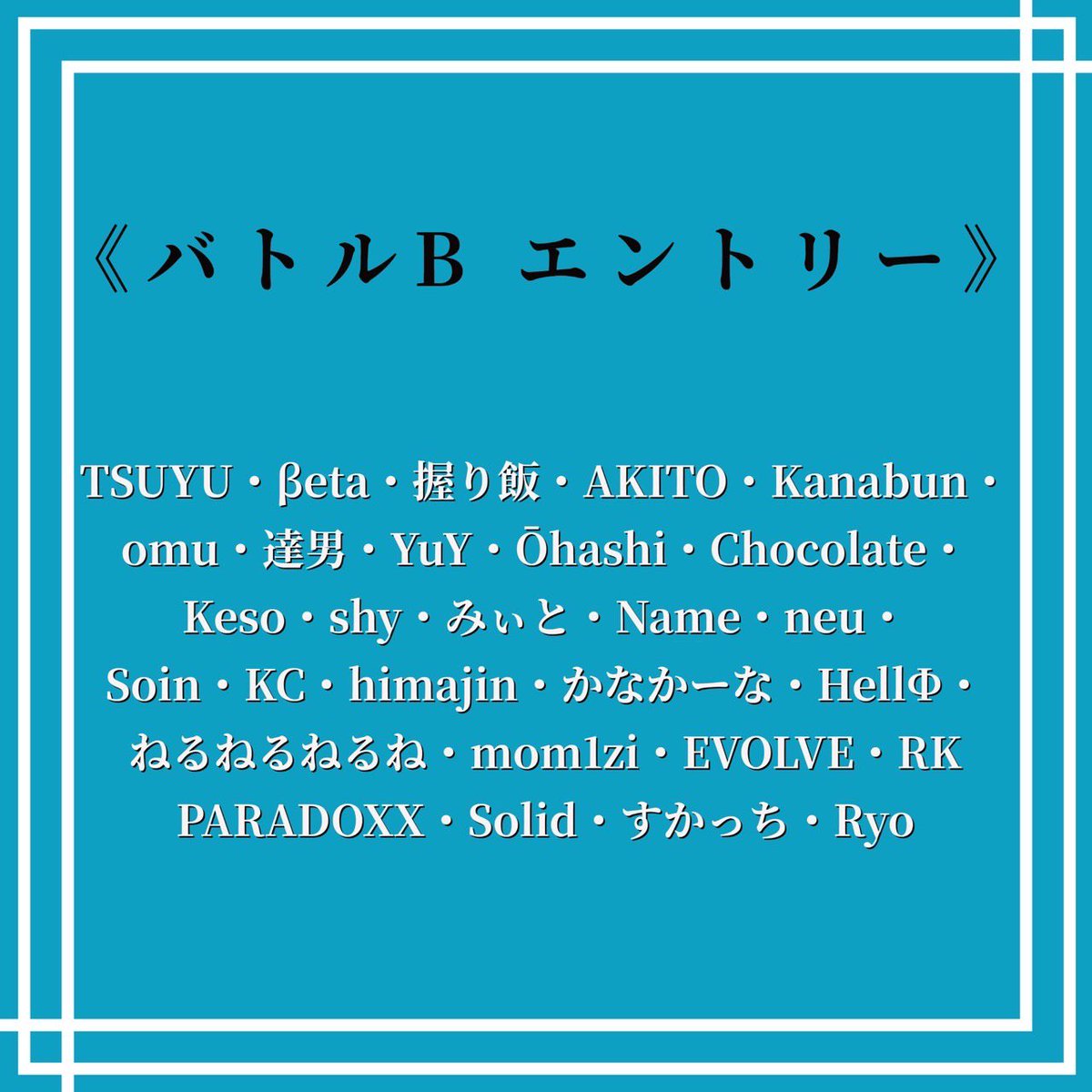 RGB_BEATBOX's tweet photo. 【エントリー者】
最新のエントリー者はこちらになります💁
今週末に迫ったビーダッシュ！！

vol.4王者の座は誰が掴み取るのか⁉️

▼観戦/配信チケットはこちら🎟
https://t.co/6k8glgT9hv https://t.co/WjlhYiHgrv