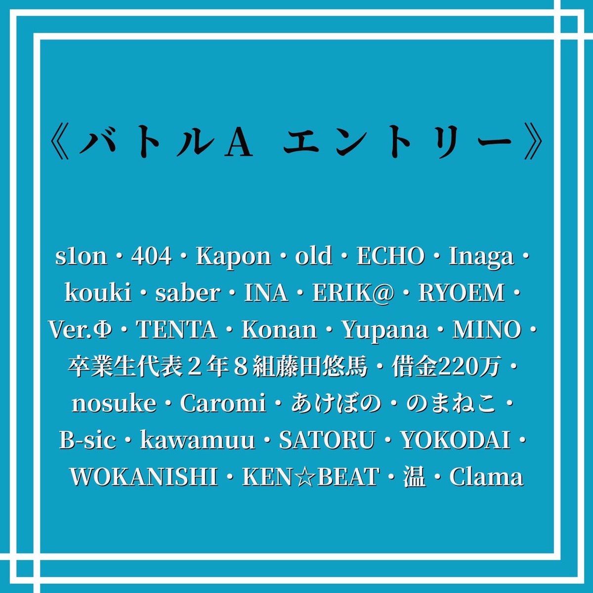 RGB_BEATBOX's tweet photo. 【エントリー者】
最新のエントリー者はこちらになります💁
今週末に迫ったビーダッシュ！！

vol.4王者の座は誰が掴み取るのか⁉️

▼観戦/配信チケットはこちら🎟
https://t.co/6k8glgT9hv https://t.co/WjlhYiHgrv