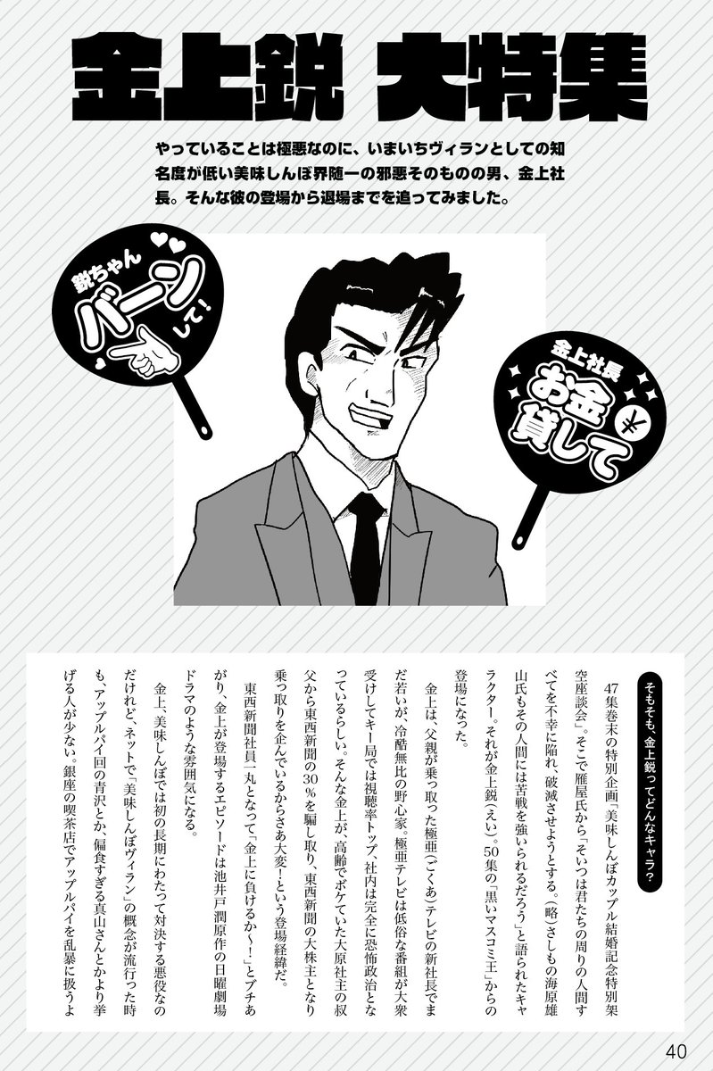 美味しんぼの話をしたすぎて、感想を書きまくった同人誌 #美味しんぼの話をさせて の新刊のBOOTH通販が開始になりました! 今回は、結婚後のエピソードも少し入っています。ファッション特集や、金上特集などもあり。 よろしくお願いいたします! https://squashpyonpyon.booth.pm/items/4700129