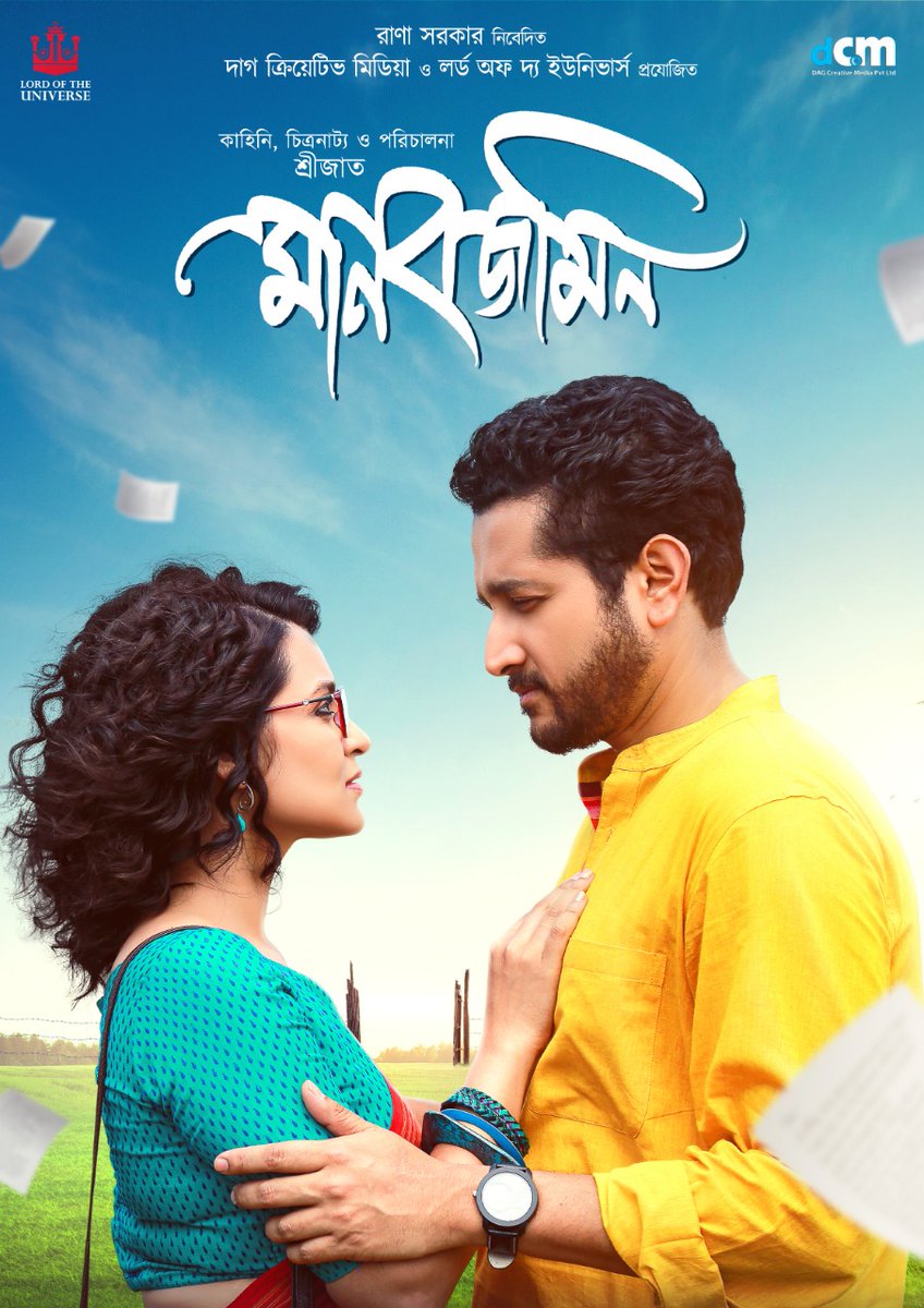 IamAnupamHazra's tweet photo. 𝐃𝐎 𝐘𝐎𝐔 𝐖𝐀𝐍𝐓 𝐓𝐎 𝐊𝐍𝐎𝐖 𝐌𝐀𝐍𝐎𝐁𝐉𝐎𝐌𝐈𝐍 𝟐 𝐖𝐄𝐄𝐊 𝐓𝐎𝐓𝐀𝐋 𝐁𝐎𝐗 𝐎𝐅𝐅𝐈𝐂𝐄 𝐑𝐄𝐏𝐎𝐑𝐓 ?
𝐃𝐄𝐁𝐎 𝐍𝐀𝐊𝐈 𝐊𝐀𝐍𝐂𝐇𝐀 𝐊𝐇𝐔𝐋𝐄 ?
#Retweet & #Like Fast....✅
#Manobjomin #RanaSarkar #MovieScrutiny #BoxOfficeCollection https://t.co/KbGxd4llEJ