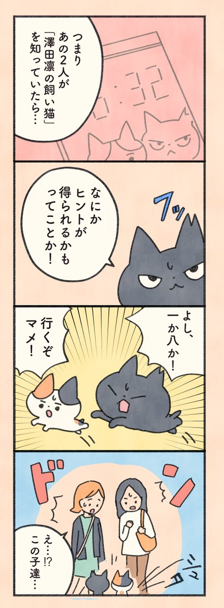 ネコワナンビキオッテモコマランと思う。ページ 3c288c31-65b2-4dff-a6c6-