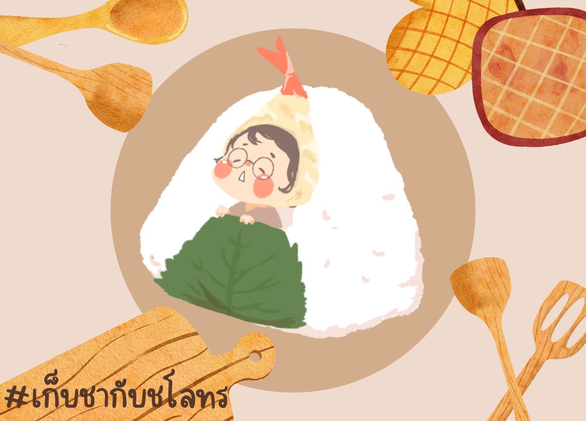 CLThorn_UNI's tweet photo. — 🍃เก็บชาตามหาเธอ

สำหรับมื้อเย็นของวันนี้ ใครที่ไม่สะดวกทำอาหารมื้อใหญ่รับประทาน พี่ชโล้ก็ได้ทำโต๊ะไว้สำหรับให้ทุกคนมาลองทำข้าวปั้นแสนอร่อยกันค่ะ 🫶🏻

แล้วอย่าลืมมาอวดโฉมผลงานของตัวเองกันที่ #เก็บชาตามหาเธอ

ปั้นเลย! : https://t.co/tg8ns0nXlK https://t.co/6sxvvPvxa5