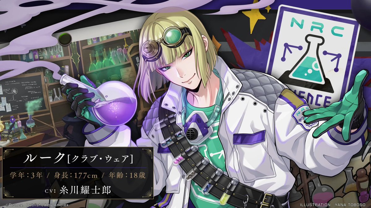 サイエンス部 おまけ付き召喚 ルークver.」開催中。 ◇SSR ルーク