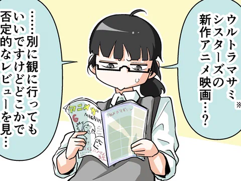 【漫画じゃんげま】368.「模範的感受性」の巻  国民的ビデオゲームの新作3Dアニメ映画。早速えいむに誘われたろめ子ですが……?