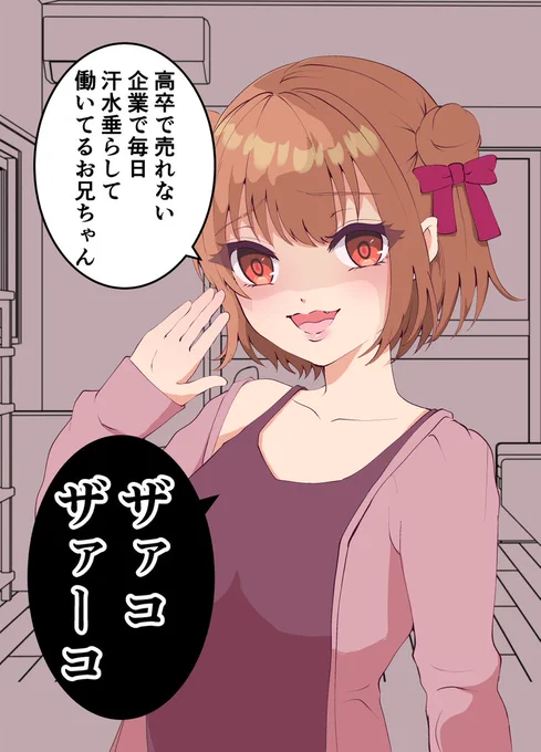 分からせてくれる二人きりの家族の妹