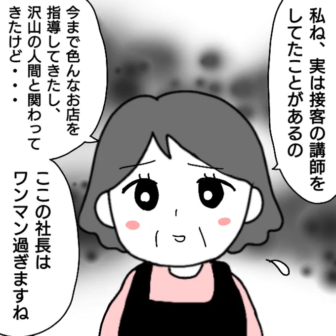 仕事を辞めた話 53
#エッセイ漫画 #仕事辞めた (1/2) 