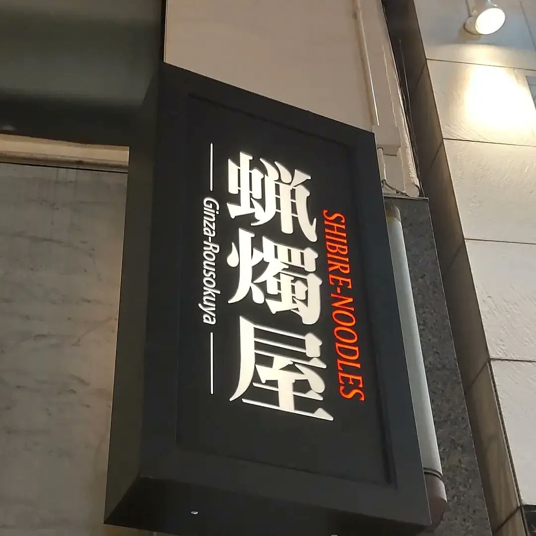 rousokuya105's tweet photo. お知らせ🔔

夜の営業を(木)(金)(土)
再開いたします。

17時30分から21時00分

ランチタイム営業が続きご迷惑おかけしておりました🙇
ディナータイムは毎日ではございませんが再開いたします‼️

心よりご来店お待ちしております。😊 https://t.co/E3Y6r8P4yT