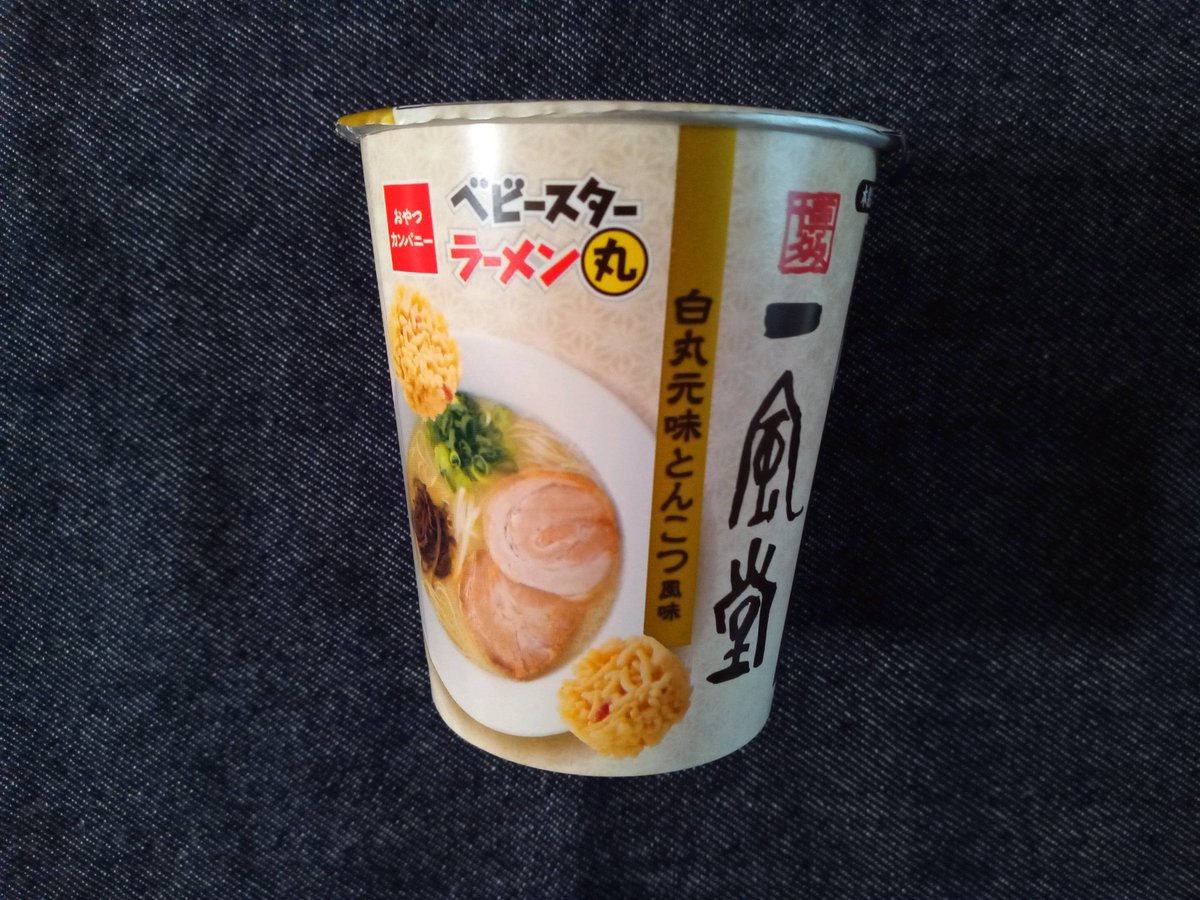 puchiko1's tweet photo. 白丸もあるんです。
これは！とんこつ風味が効いていて美味い！
 #ベビースターアンバサダー 
 #一風堂 https://t.co/zo7FaoR5az
