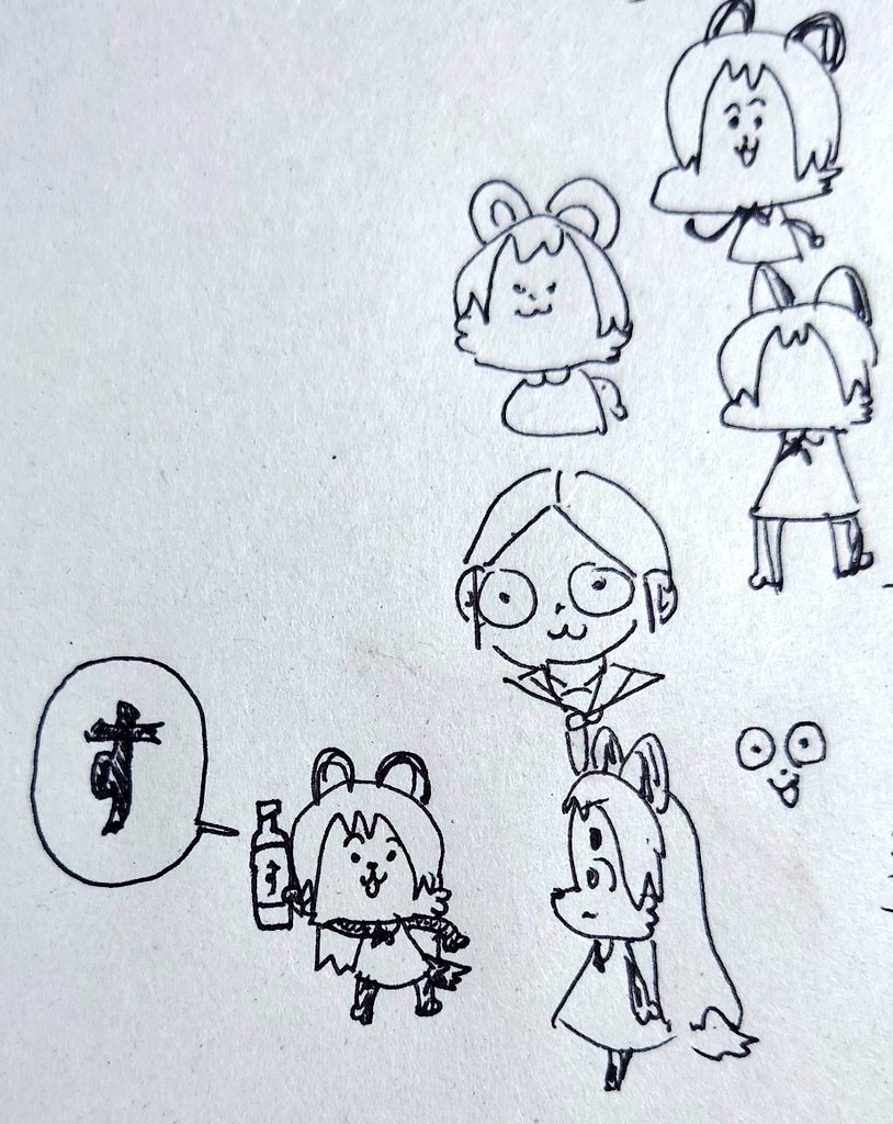 スッ