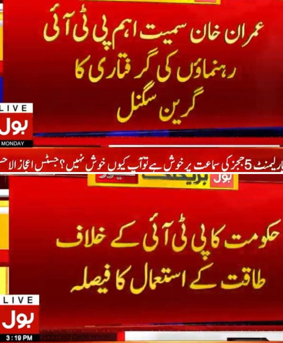 Khankamoo's tweet photo. عوام کے ریڈ سگنل بھی ذہن میں رکھنا۔۔۔ https://t.co/EHHlqtbVfl