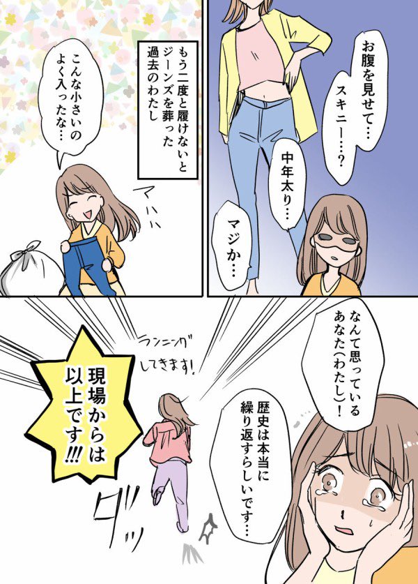 服飾の歴史を辿る② 2023年AW速報!〇〇が復活します! ニーハイブーツ、お前もか… ※リプ欄参照 #漫画が読めるハッシュタグ #エッセイ漫画