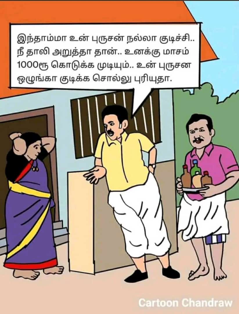 idumbaikarthi3's tweet photo. திராவிட மாடல் அரசு! https://t.co/NvOIMc4232