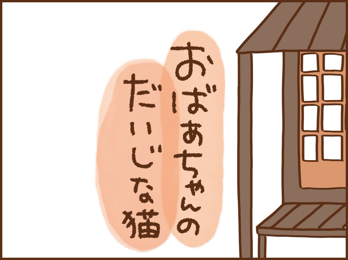 ■野良猫に餌をやるおばあさんの話1 続きは明日20時にアップします🙆‍♀️ #漫画が読めるハッシュタグ