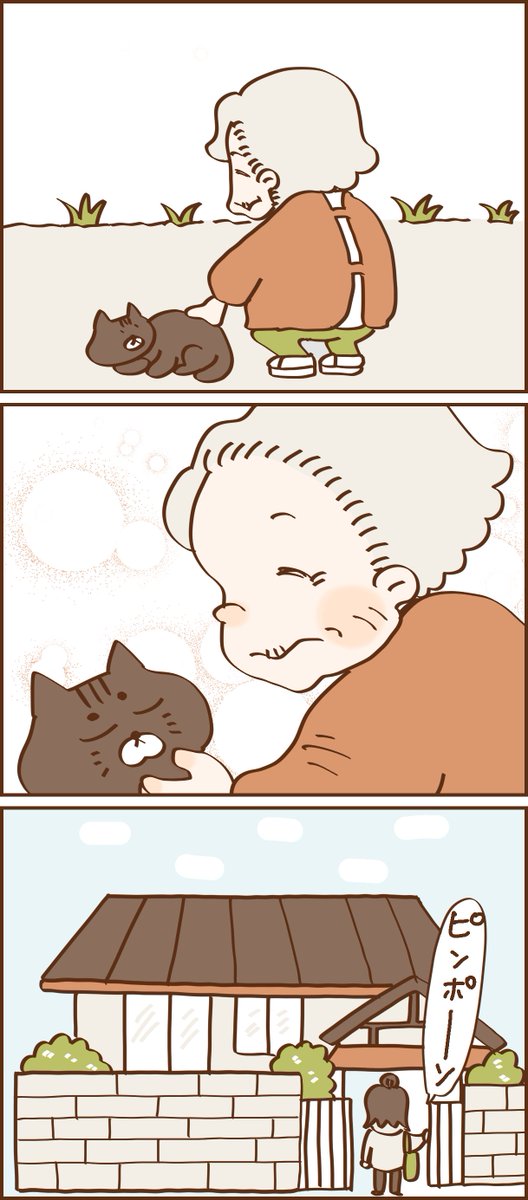 ■野良猫に餌をやるおばあさんの話1 続きは明日20時にアップします🙆‍♀️ #漫画が読めるハッシュタグ