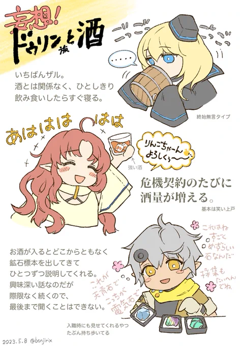理想都市やって思ってたこと #アークナイツ #Arknights #明日方舟