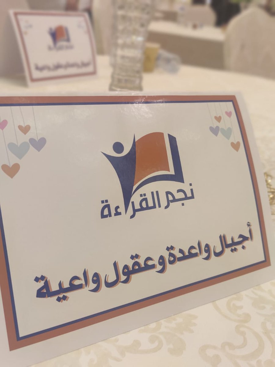 مدرسة شموع الوطن للتعليم الأساسي ١- ٤ tweet media
