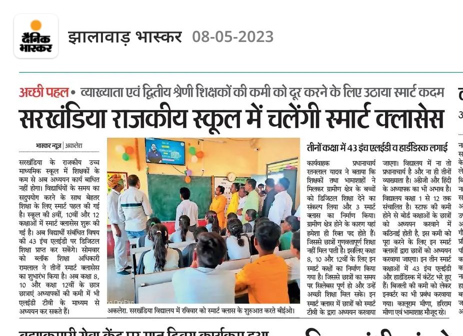 शिक्षकों ने भामाशाह बनकर बदली विद्यालय की तस्वीर
अब बोर्ड परीक्षा के परीक्षार्थियों का अध्ययन नहीं होगा प्रभावित इसके लिए बनाई तीन स्मार्ट क्लासरूम <a href="/ashokgehlot51/">Ashok Gehlot</a> 
<a href="/GovindDotasra/">Govind Singh Dotasra</a> 
<a href="/1stIndiaNews/">First India News</a> 
<a href="/PRESIDENTBKN2/">GIRDHARI GODARA प्रदेशाध्यक्ष रेसला</a> <a href="/DrBDKallaINC/">Dr. Bulaki Das Kalla</a>
<a href="/MohanSihag24/">Mohan sihag</a>