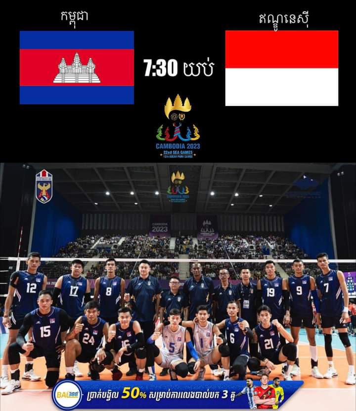 ចង់ឃើញជម្រើសជាតិកម្ពុជាទទួលបានលទ្ធផលល្អ