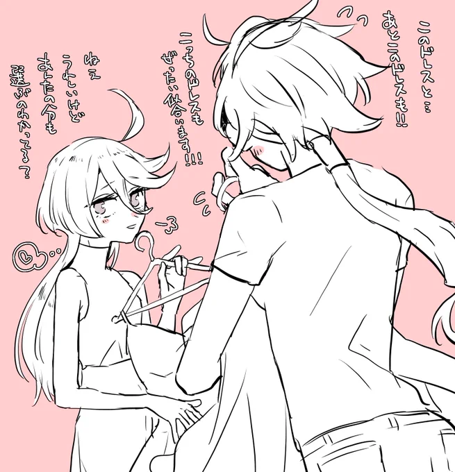 最高のドレス選びしてくれ 