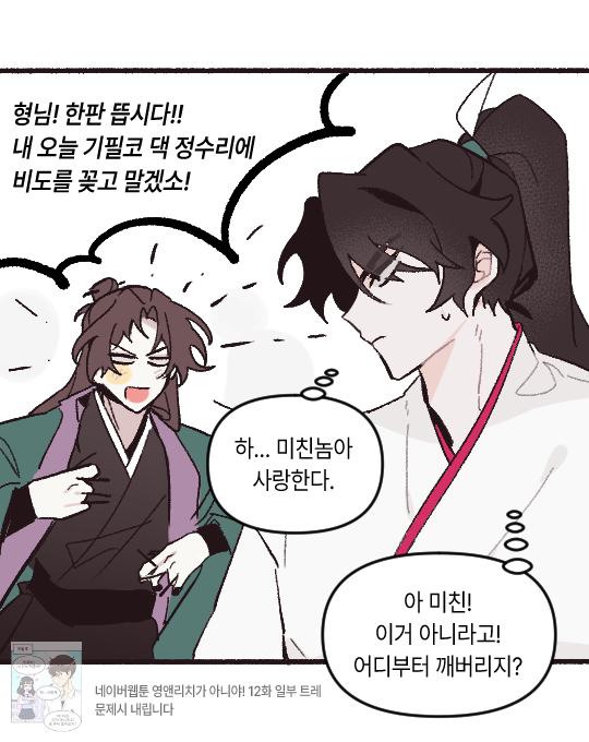 청명당보

네이버웹툰 영앤리치가아니야 12화 일부 트레했습니다!
문제시 내립니다