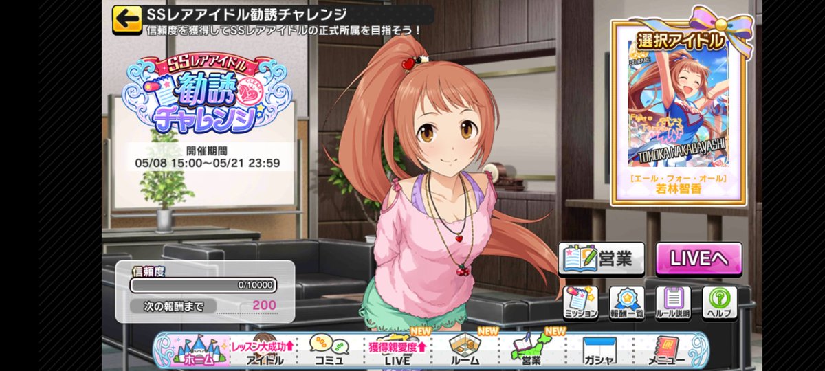 28ki_2ki's tweet photo. 五月病への特効薬（朝昼晩服用）
#デレステ
#勧誘チャレンジ 
#若林智香 https://t.co/zt0eEnJkG1
