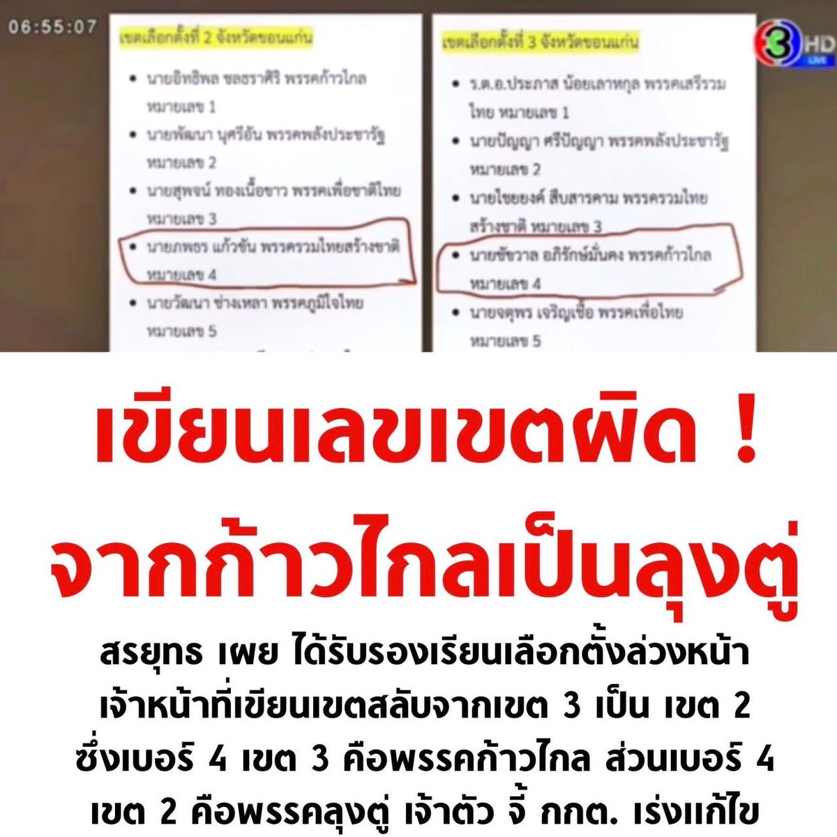 ว่าละ 🙄🙄🙄🙄