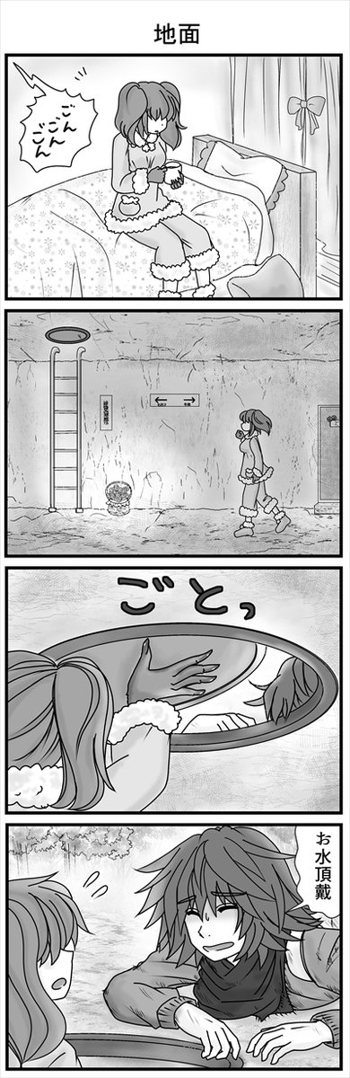 リッケの二つの血に迷う進路のお話続き 島にどうにかたどり着いたリッケは最初に歌を聴いてくれたズイドーを訪ねます。 (1/3)