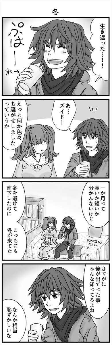 リッケの二つの血に迷う進路のお話続き 島にどうにかたどり着いたリッケは最初に歌を聴いてくれたズイドーを訪ねます。 (1/3)