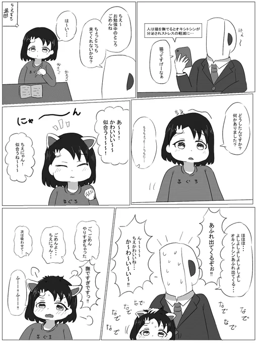 ちえにゃん🐰 にゃむにゃむにゃむにゃむにゃにゃにゃん🐈