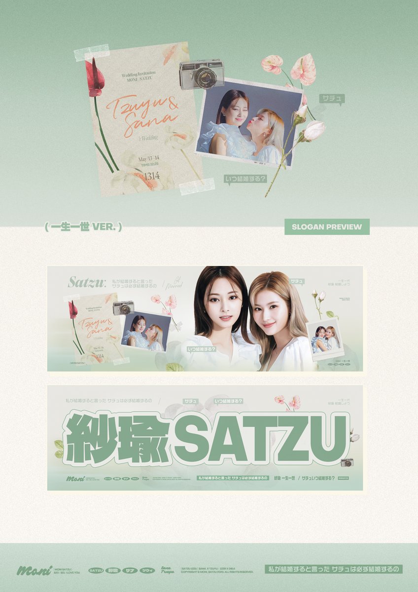MONI_SATZU's tweet photo. 𝐓𝐖𝐈𝐂𝐄 𝟓𝐓𝐇 𝐖𝐎𝐑𝐋𝐃 𝐓𝐎𝐔𝐑 𝐈𝐍 𝐎𝐒𝐀𝐊𝐀

𝗦𝗟𝗢𝗚𝗔𝗡 𝗦𝗨𝗣𝗣𝗢𝗥𝗧 𝙛𝙤𝙧 𝙎𝘼𝙏𝙕𝙐

230513&amp;230514 一生一代 Ver. 

✨Time and place will be announced at that day. Thank you❤️ 

@JYPETWICE

@JYPETWICE_JAPAN

#사쯔 #纱瑜 #쯔위 #사나 #트와이스 #TWICE #トゥワイス https://t.co/pLZBvgzAM1