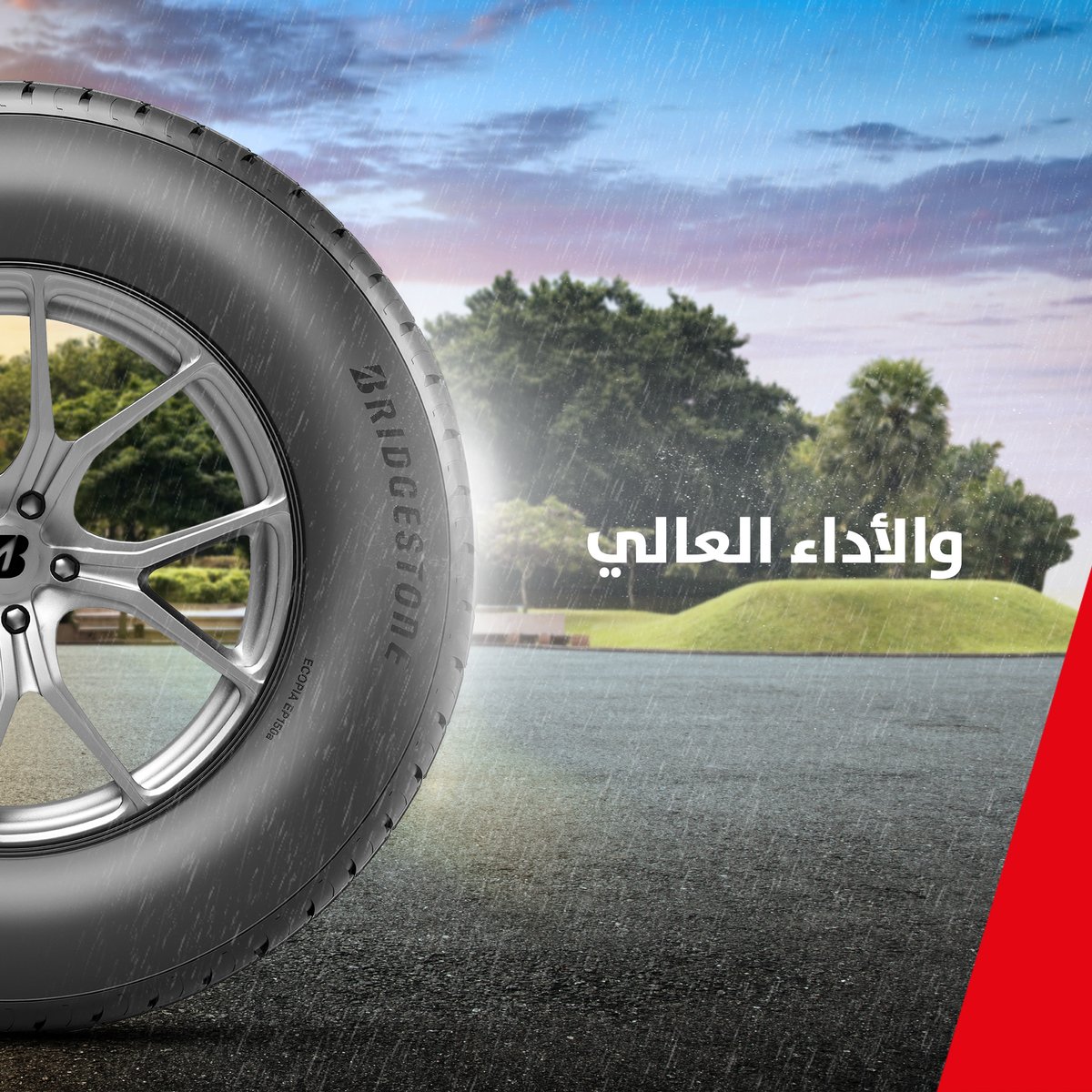 بريجستون السعودية Bridgestone KSA on Twitter "Ecopia انطلق لوجهات أطول