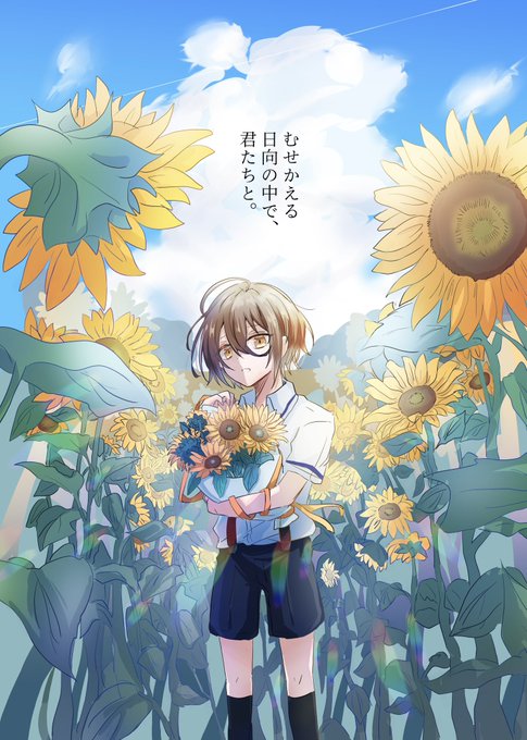【通販のお知らせ】#にじそうさく07  新刊https://www.melonbooks.co.jp/fromagee/detail/detail.php?product_id=1935523 コピ本https://www.melonbooks.co.jp/fromagee/detail/detail.php?product_id=1935519 グッズ   グッズのみBOOTHになります。