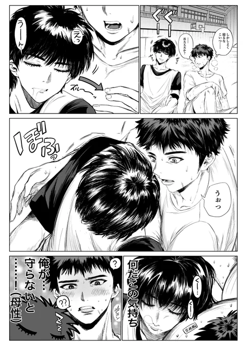 流三/탱댐 
母性に目覚めるヒサシ👶🍼 