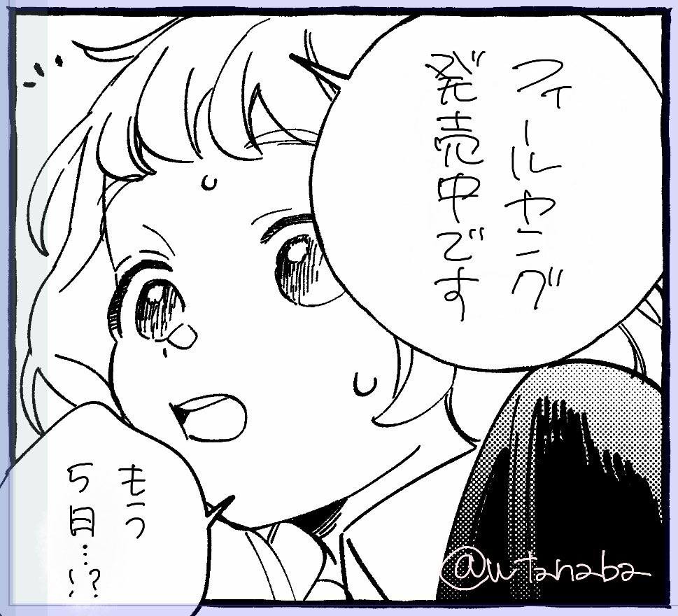 主人公の子にメガネ👓描写する前のお顔のスクショ かわいく描けてお気に入りです🌷