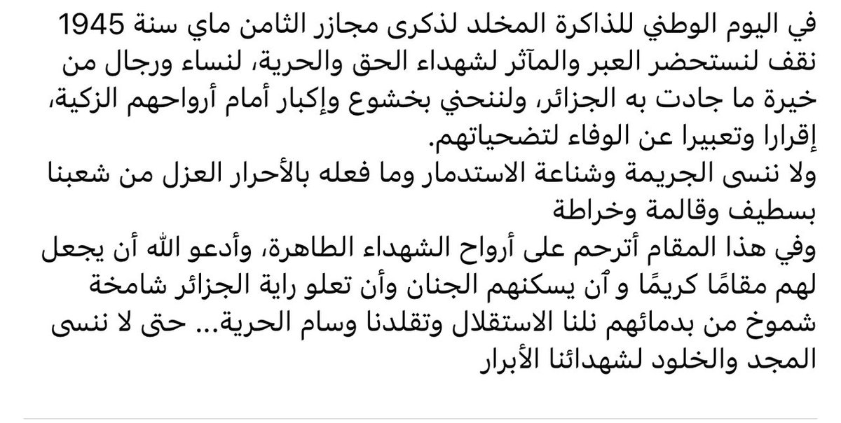 Aïmene BENABDERRAHMANE - أيمن بن عبد الرحمان (@babderrahmane_a) on Twitter photo 