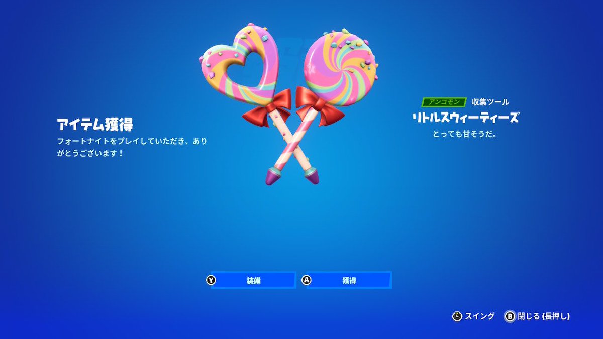 minori_nari's tweet image. 永遠の初心者でも取れた！！
🍭🐈‍⬛ツルハシやったー！！
#フォートナイト
#CREATIVEBUILDERS