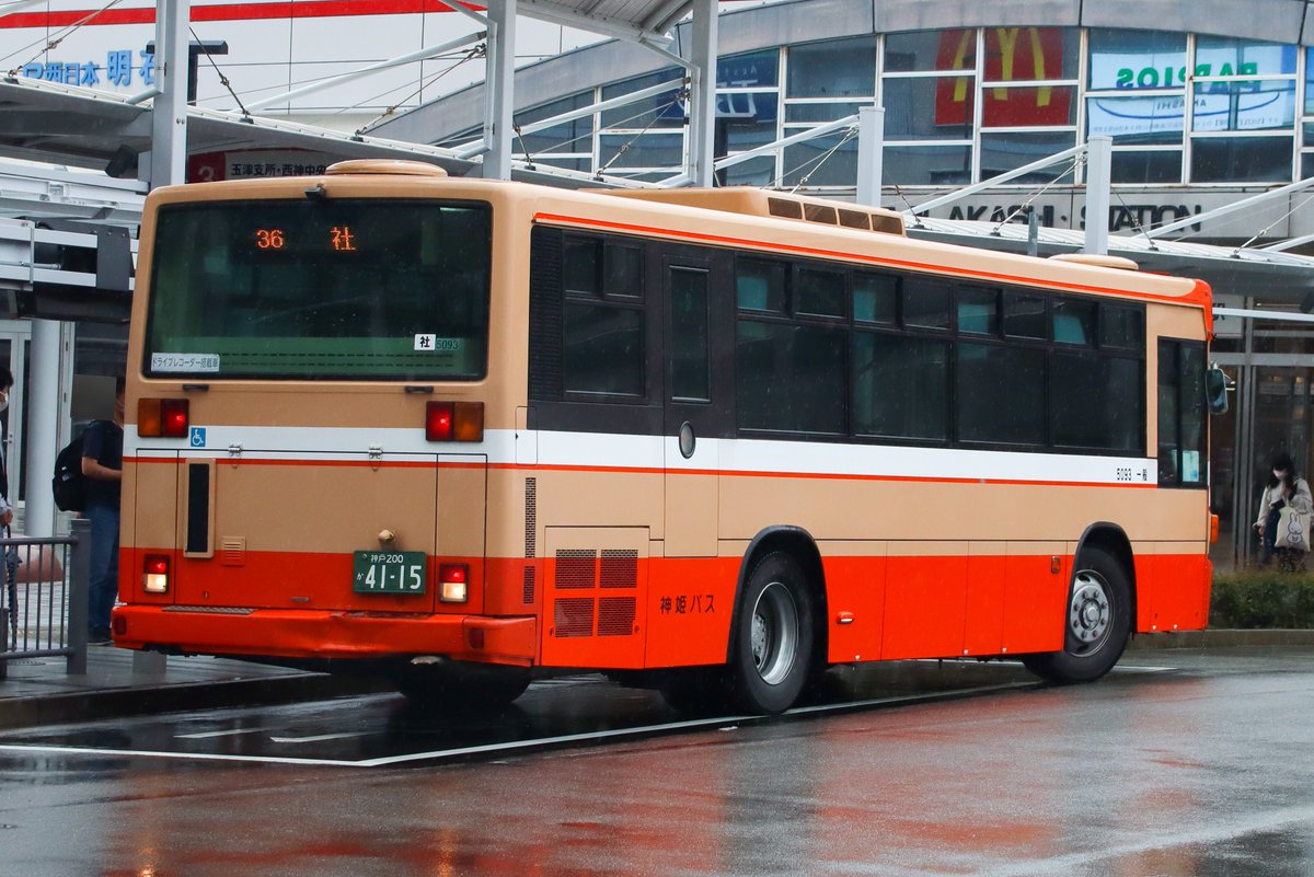 神姫バス 社5093 2004年式 KL-UA452KAN (神戸200か41-15) 元 明石市