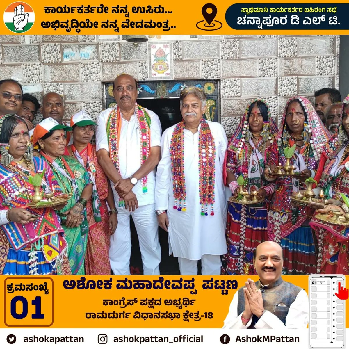 ashokapattan's tweet photo. ಇಂದು ರಾಮದುರ್ಗ ವಿಧಾನಸಭಾ ಮತಕ್ಷೇತ್ರದ ಚನ್ನಾಪೂರ ಡಿ ಎಲ್ ಟಿ ಯಲ್ಲಿ 18 ತಾಂಡಾದ ಸ್ವಾಭಿಮಾನಿ ಕಾರ್ಯಕರ್ತರ ಬಹಿರಂಗ ಸಭೆ ಏರ್ಪಡಿಸಲಾಗಿತ್ತು. 1/3 https://t.co/23DxwGDnqA