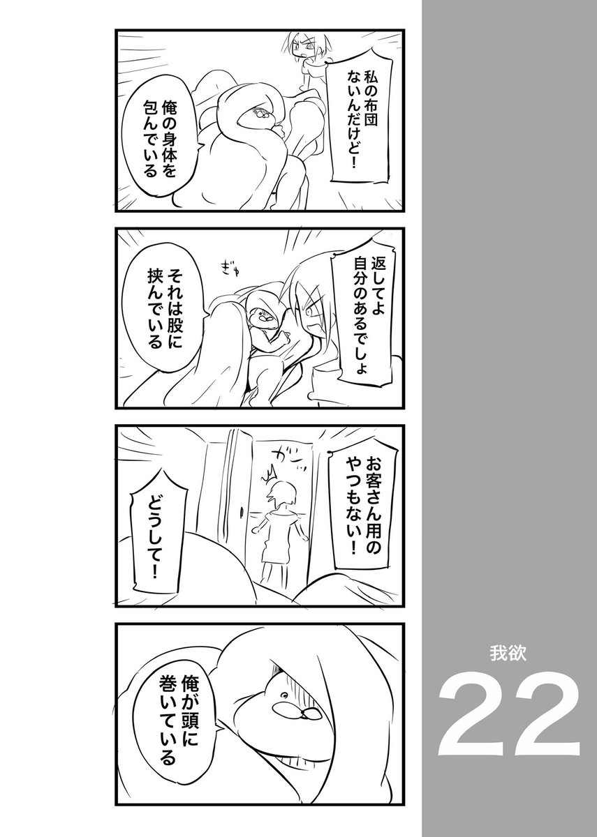 ハートフルで心温まる無料四コマあります。 