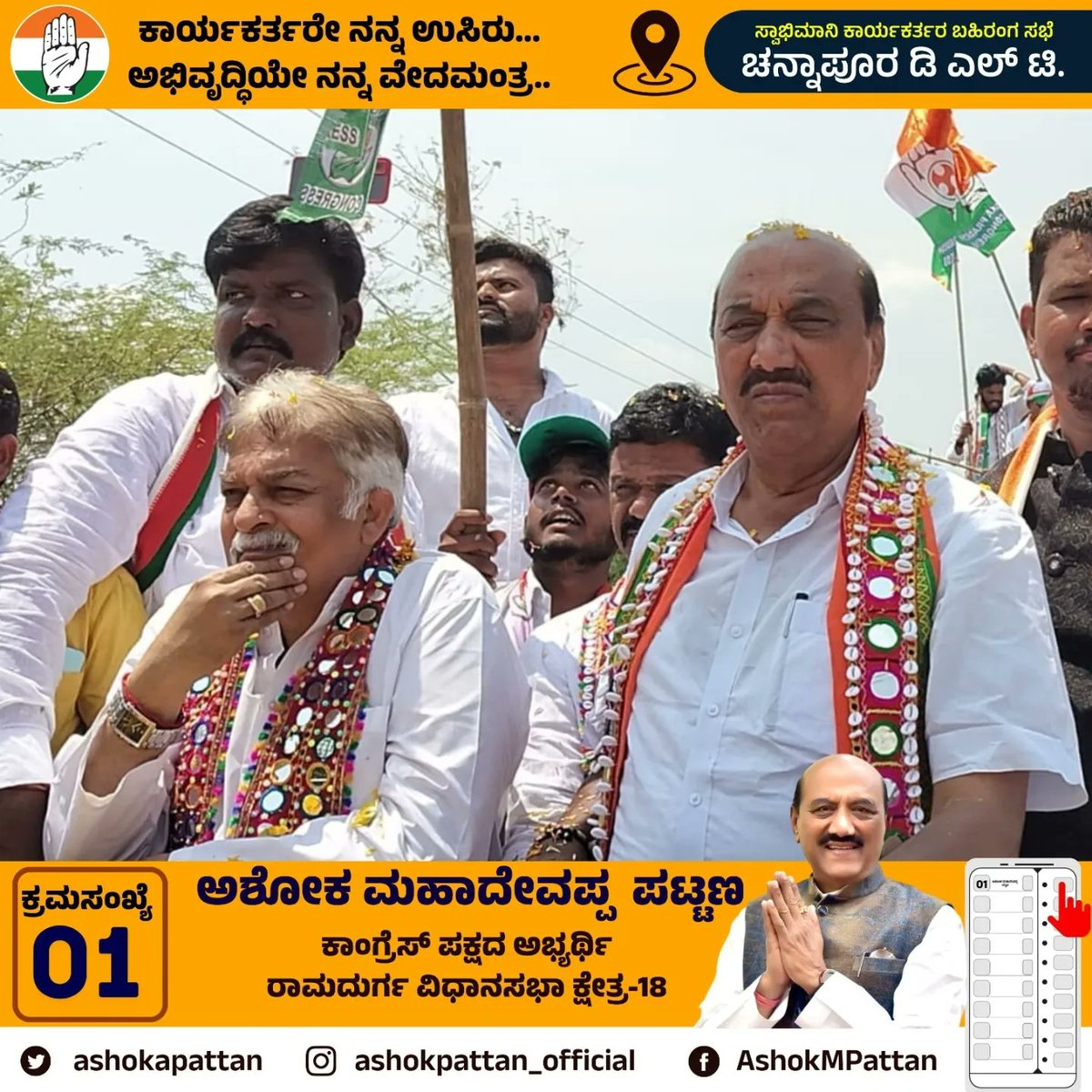 ashokapattan's tweet photo. ಈ ಸಂದರ್ಭದಲ್ಲಿ ನನ್ನ ಆತ್ಮೀಯರು ಮುಖ್ಯ ಸಚೇತಕರು, ಮಾನ್ಯ ವಿಧಾನ ಪರಿಷತ್ತು ಸದಸ್ಯರು ಶ್ರೀ ಪ್ರಕಾಶ್ ರಾಠೋಡ್ ಆಗಮಿಸಿದ್ದರು. 2/3 https://t.co/zje4YZzzV6