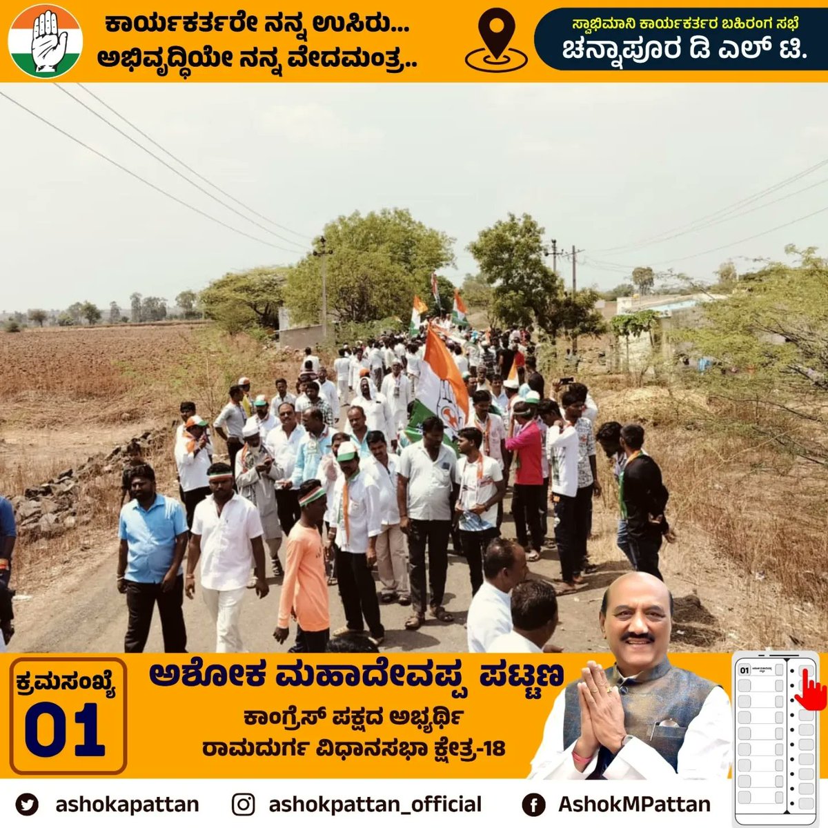 ashokapattan's tweet photo. ಈ ಸಂದರ್ಭದಲ್ಲಿ ನನ್ನ ಆತ್ಮೀಯರು ಮುಖ್ಯ ಸಚೇತಕರು, ಮಾನ್ಯ ವಿಧಾನ ಪರಿಷತ್ತು ಸದಸ್ಯರು ಶ್ರೀ ಪ್ರಕಾಶ್ ರಾಠೋಡ್ ಆಗಮಿಸಿದ್ದರು. 2/3 https://t.co/zje4YZzzV6