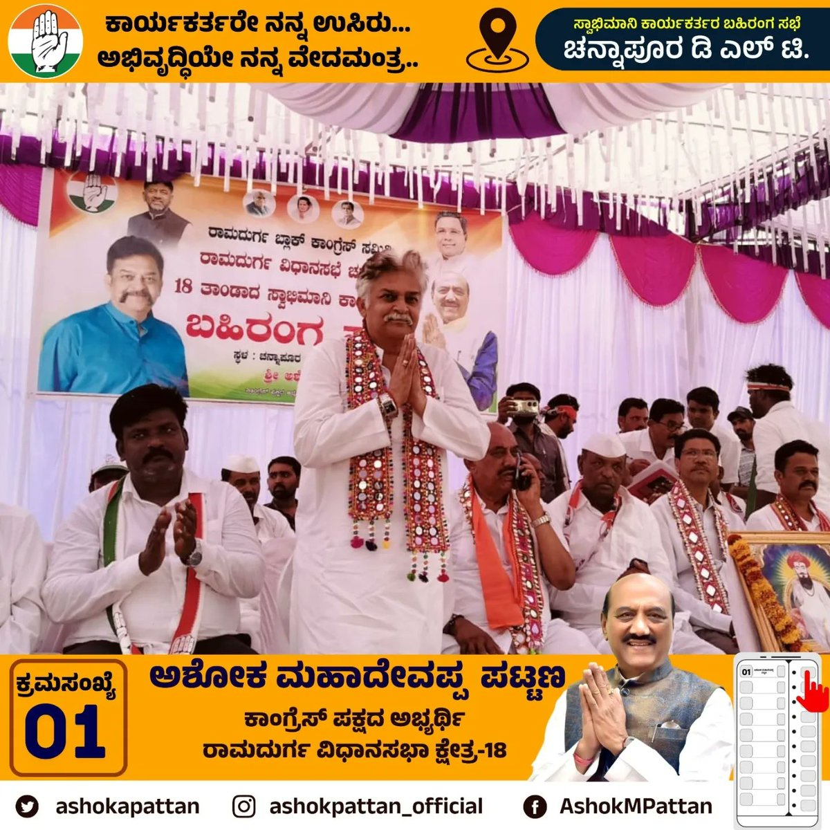 ashokapattan's tweet photo. ಈ ಸಂದರ್ಭದಲ್ಲಿ ನನ್ನ ಆತ್ಮೀಯರು ಮುಖ್ಯ ಸಚೇತಕರು, ಮಾನ್ಯ ವಿಧಾನ ಪರಿಷತ್ತು ಸದಸ್ಯರು ಶ್ರೀ ಪ್ರಕಾಶ್ ರಾಠೋಡ್ ಆಗಮಿಸಿದ್ದರು. 2/3 https://t.co/zje4YZzzV6