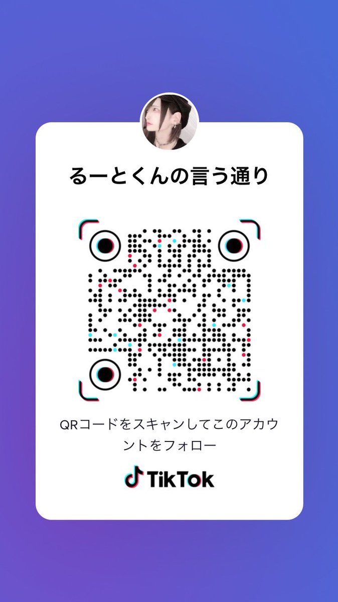 TikTokフォローして欲しいな