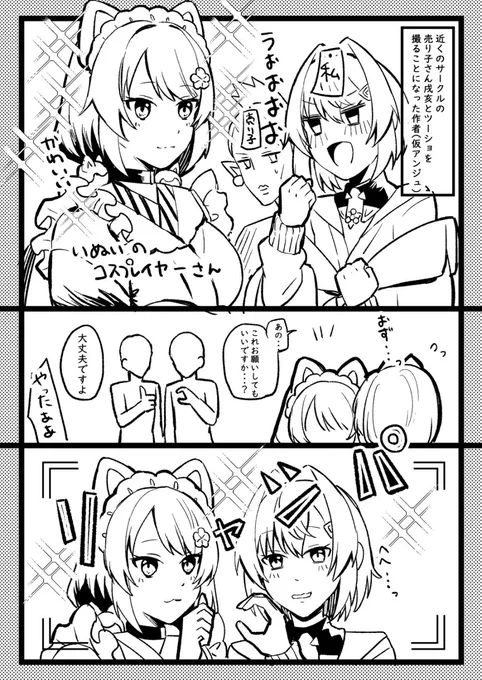 にじそのレポ漫画。 たのしかった。  #にじそうさく07