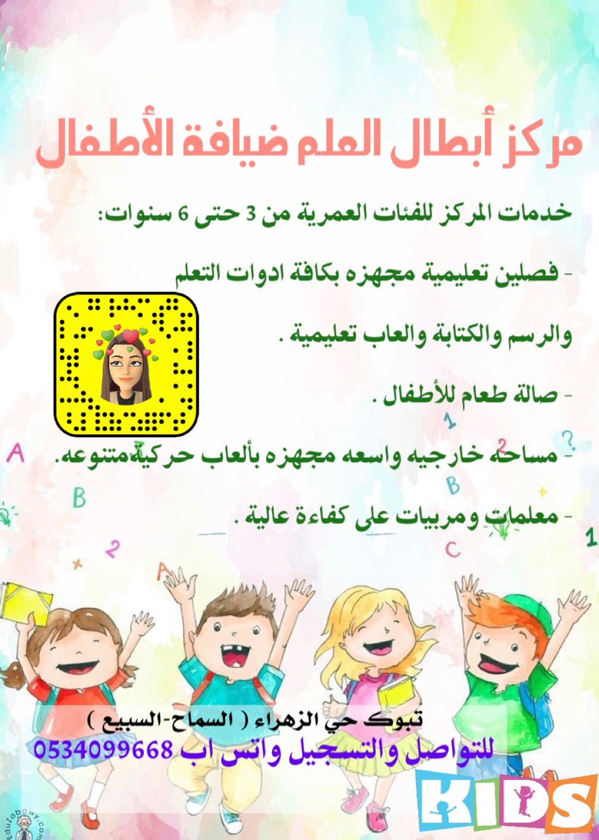 shn_090's tweet photo. #تعليم_تبوك #تبوك_الان #حضانة_تبوك https://t.co/XdzaYJjZWH