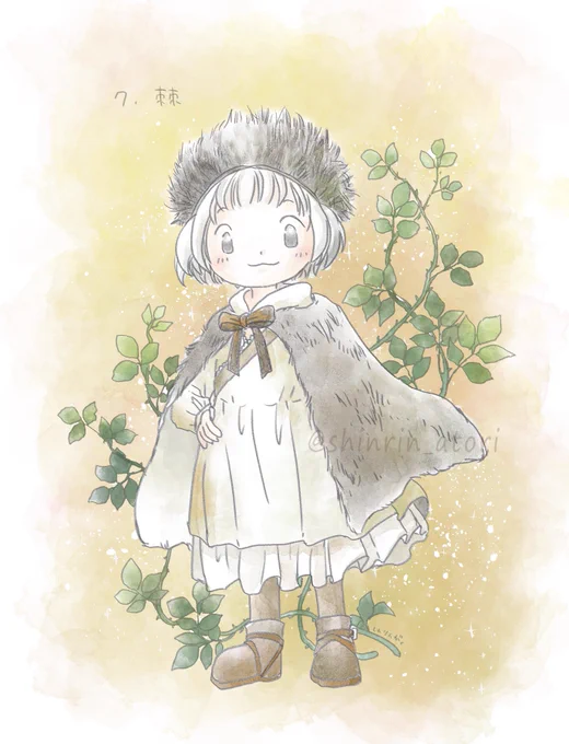 7. 棘  #水彩行進曲  ハリネズミちゃん。  とげとげしてたら可愛げがないなんて? よく見たらいいのにね。トゲトゲしてても可愛いお花が咲いたりするのよ。