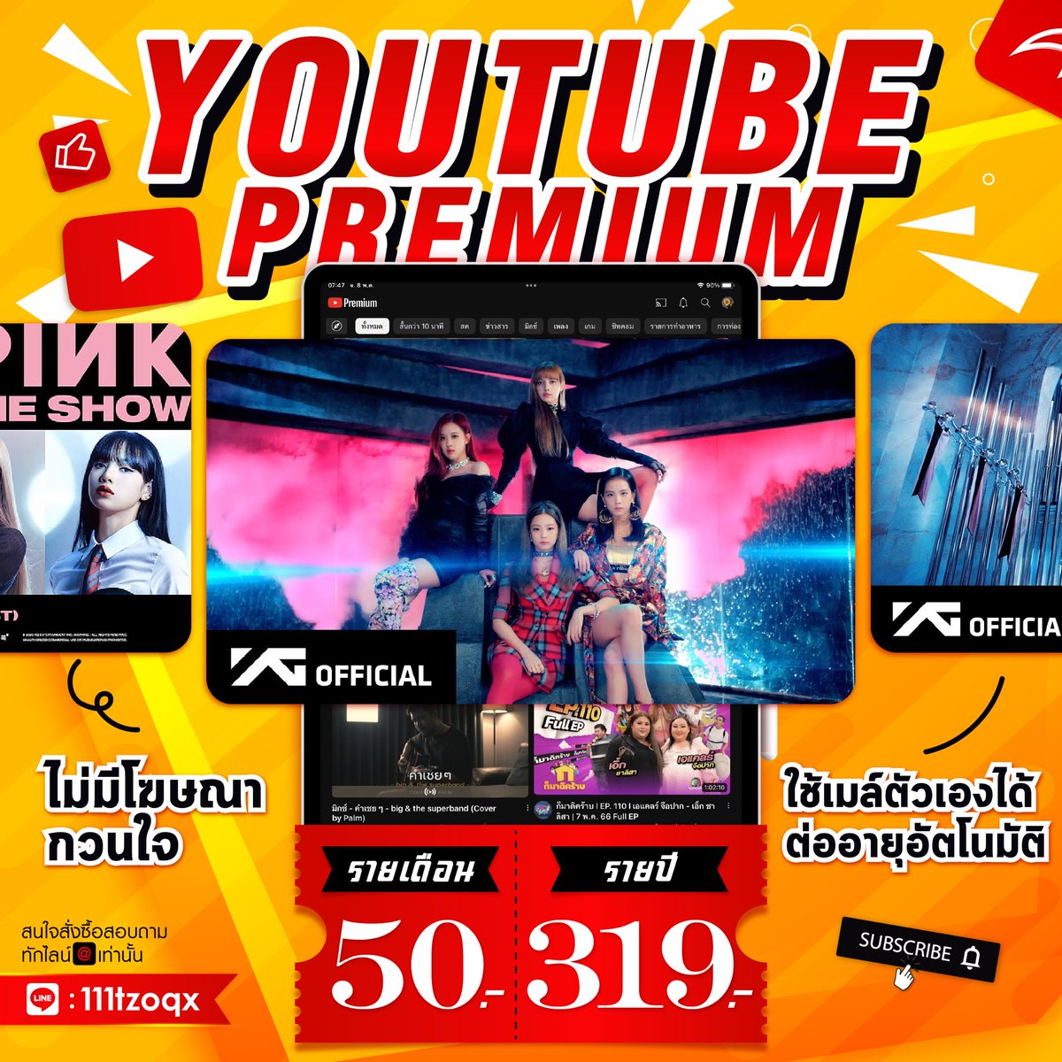 หาร 𝐘𝐨𝐮𝐓𝐮𝐛𝐞 𝐏𝐫𝐞𝐦𝐢𝐮𝐦 

𓏳 50฿ / เดือน ใช้เมล์ตัวเองได้ ต่อเมล์เดิม เดือนถัดไปไม่ต้องเข้าร่วมใหม่ มีแจ้งเตือนเรียกเก็บเงิน

𓏳 319฿ / ปี ใช้เมล์ตัวเองได้ ต่ออายุ

lin.ee/LfCTQRs
#หารยูทูปพรีเมี่ยม #หารYouTubePremium #ยูทูปพรีเมี่ยม #หารยูทูปพรีเมี่ยมราคาถูก